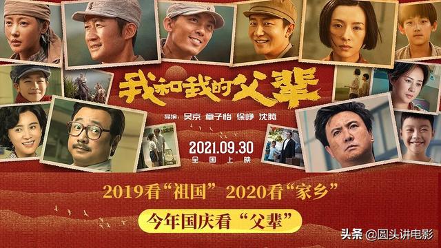 即将上映的三部电影，《长津湖》排在第二，你最期待哪一部？
