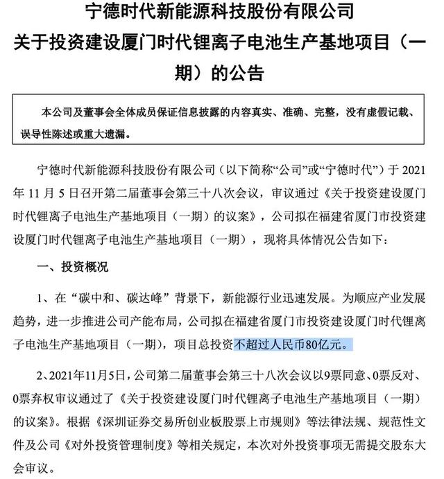 新能源车动态 宁德时代成为阿维塔第二大股东！小鹏P7推出新车型