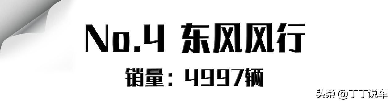 9月MPV销量盘点！GL8比奥德赛多卖一万多，东风风行打赢五菱凯捷