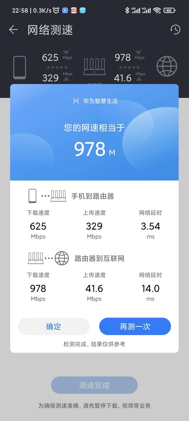 如何看待網絡慢的問題，原因隻是路由器？