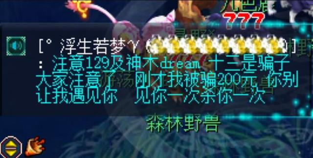 梦幻西游：拿帆板的不一定都是大佬，这种属性可能连师门都做不了-第3张图片-9158手机教程网