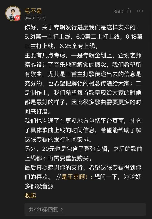 蔡徐坤 賒歌 流量割韭菜還是給粉絲驚喜 Kks資訊網