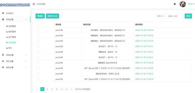 基于Springboot+freemarker+Mysql实现的宿舍维修上报管理系统