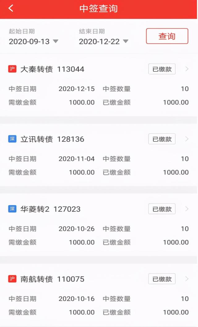 打新債用什么證券軟件 打新債用什么證券軟件