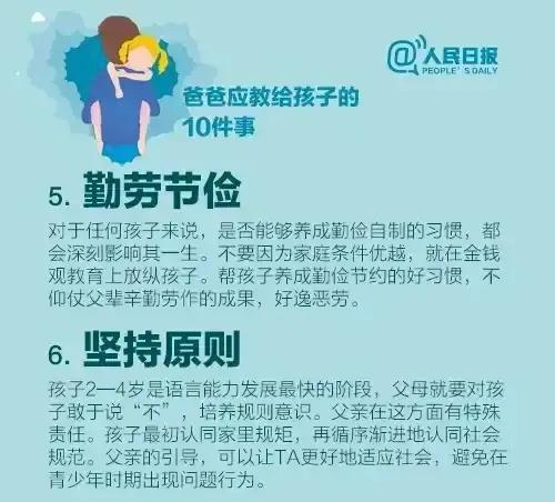 在儿子的教育中做一个不可缺席的爸爸，很重要的哦