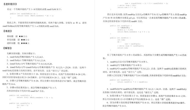 太牛了！LeetCode官方推出算法面试指导手册（代码版）限时开源