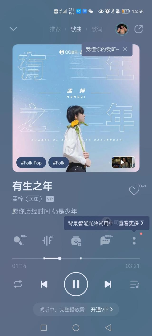 华为手机车主必备配件——盯盯拍车载智慧屏S50