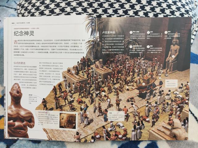 《给孩子的全景百科》沉浸式了解这个世界