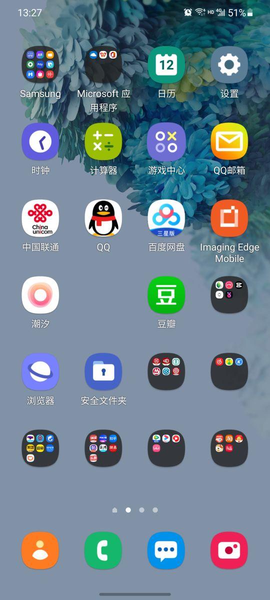 三星GoodLock妙用之一，一鍵使桌面清爽
