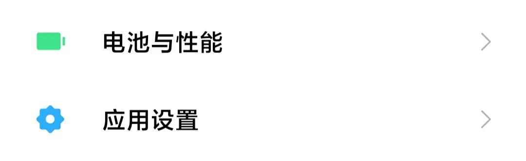 小米手機去廣告加省電優化教程