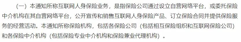 重要通知！互联网保险新规落地，1月1日前一大波产品要退市