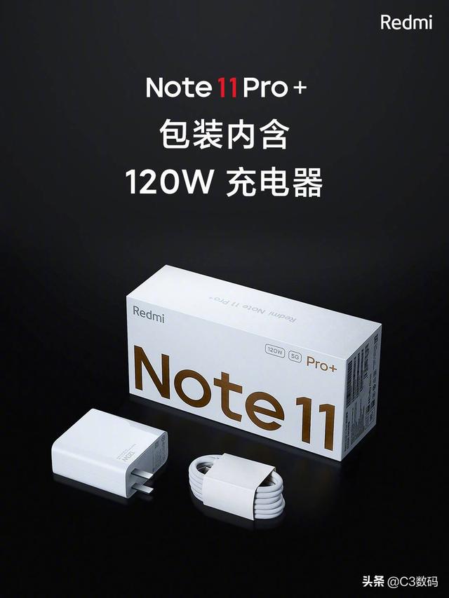 红米新品发布会