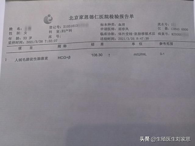 7年2次生化5次不着床又遇胎停宫外孕，运用这个方案终于成功