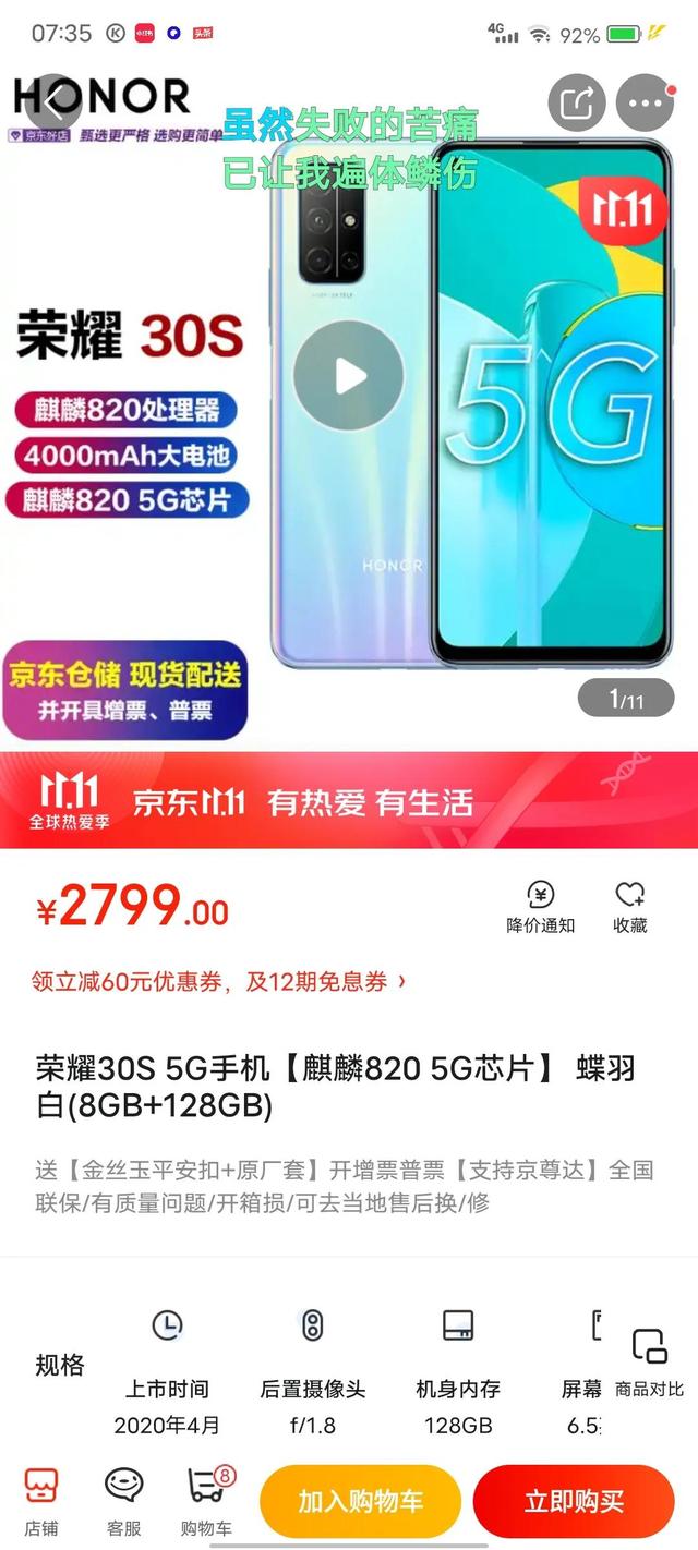 盘点发布至今，差评众多的手机（1）