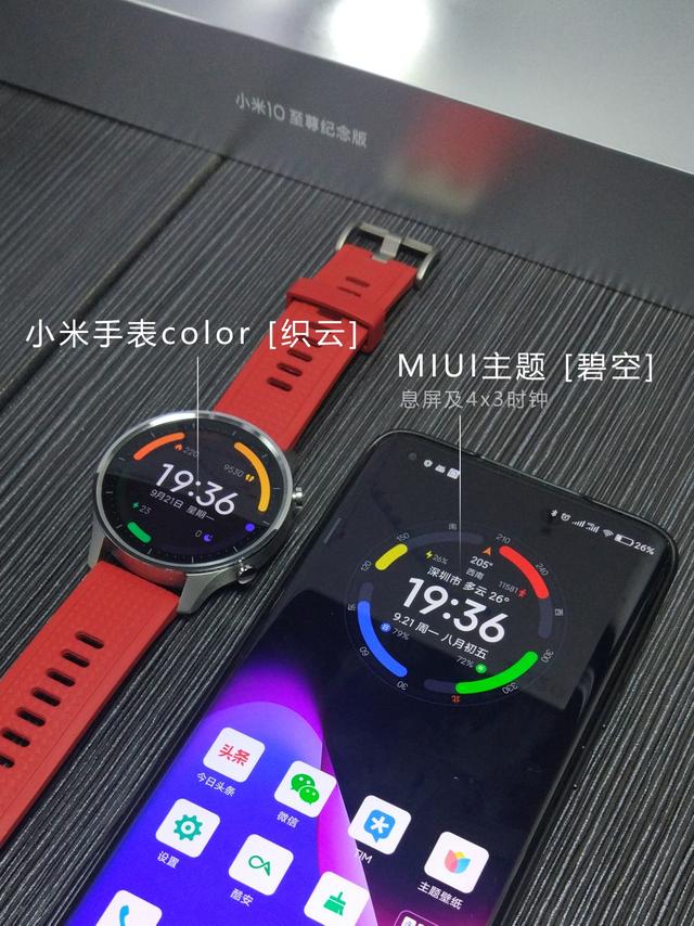 手机&手表｜同款表盘，好搭配