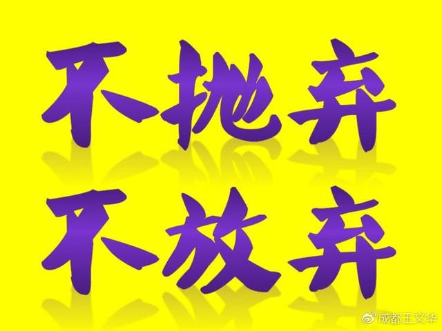 六不抛，七不碰？