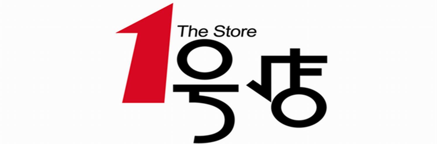 曾经国内第一电商——1号店怎么就消失了？