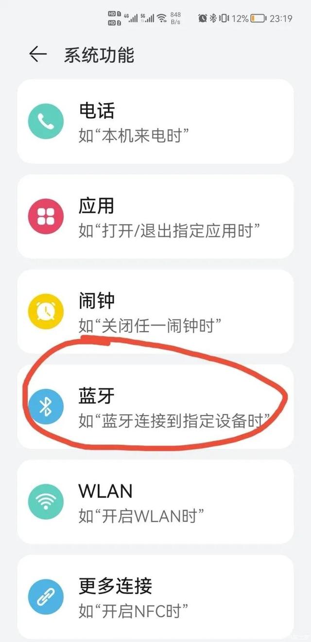 手机如何连接别人热点