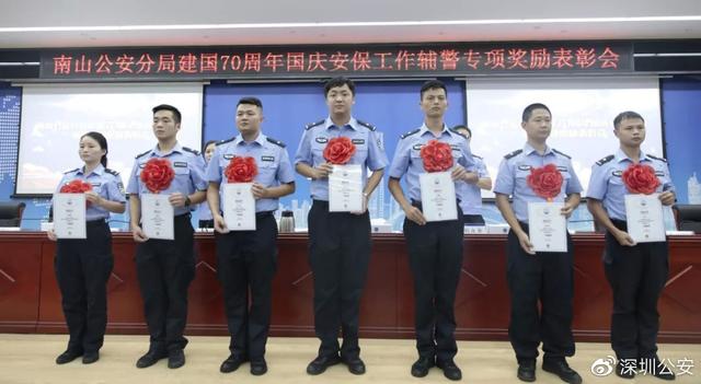 重大利好！深圳警队2500个职位正在招聘