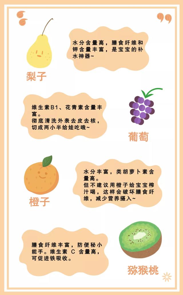 娃吃这种水果易长结石，秋季常见的4种水果，吃不对有风险