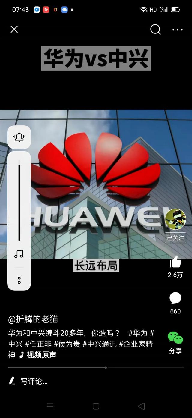 华为vs中兴拳击，碾压了吃瓜群众