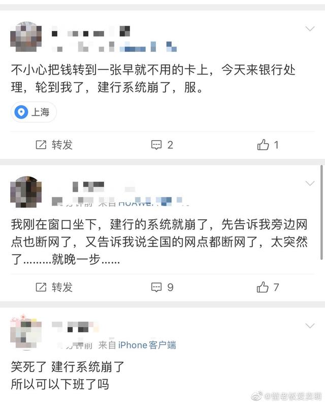 建设银行一天还没到账怎么办