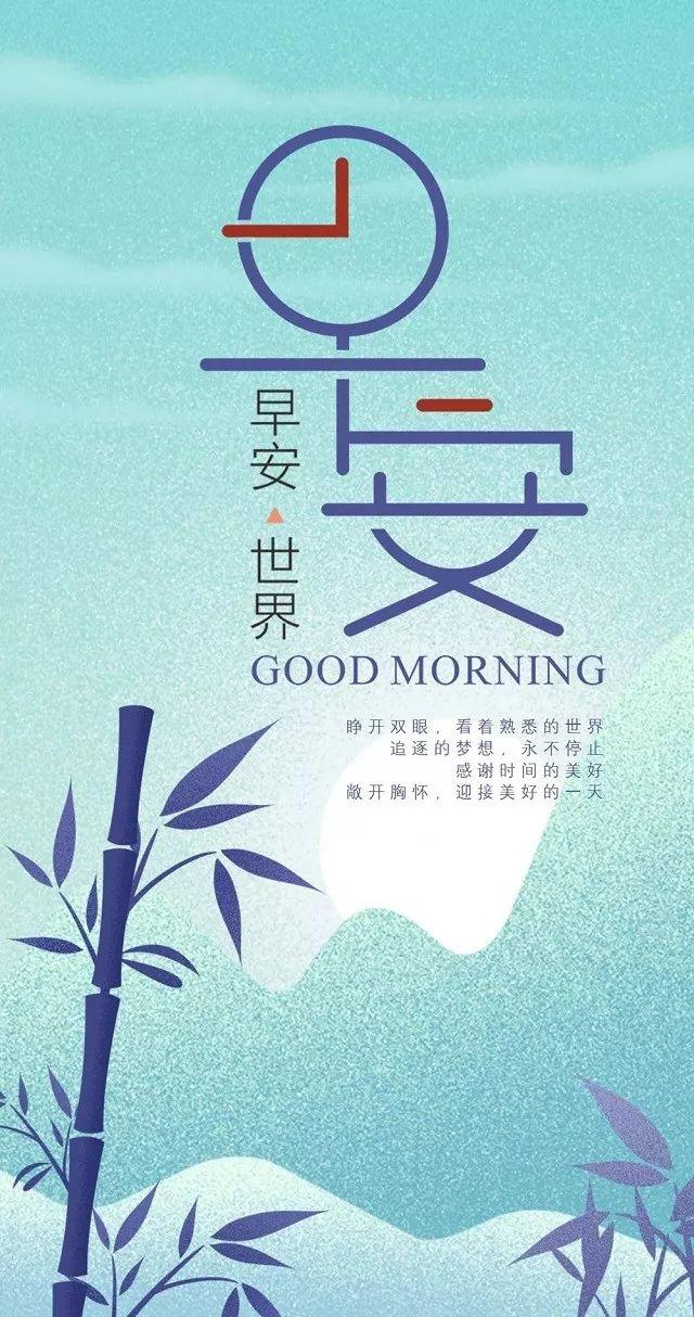 心灵鸡汤励志 致自己的早安心语正能量说说带图片 很励志经典的早安