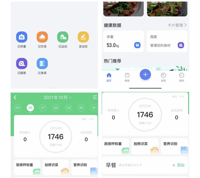 家有萌宝，厨房秤怎么少得了？川贝炖雪梨记