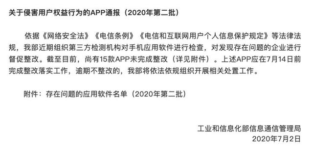 我们的APP被下架了
