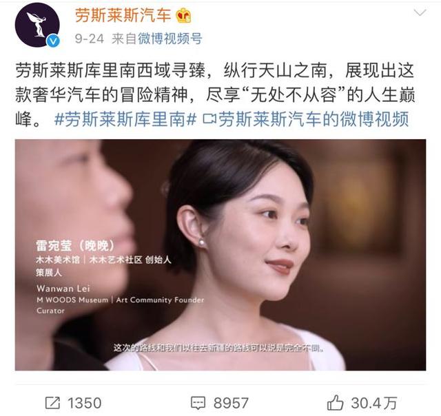 ​被王思聪怒怼的劳斯莱斯，请“辱华夫妻”代言，言论比行为更恶劣