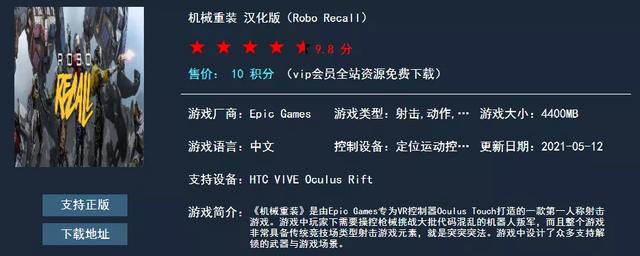 有哪些好玩的vr 游戏 5款精品vr游戏推荐 全网搜