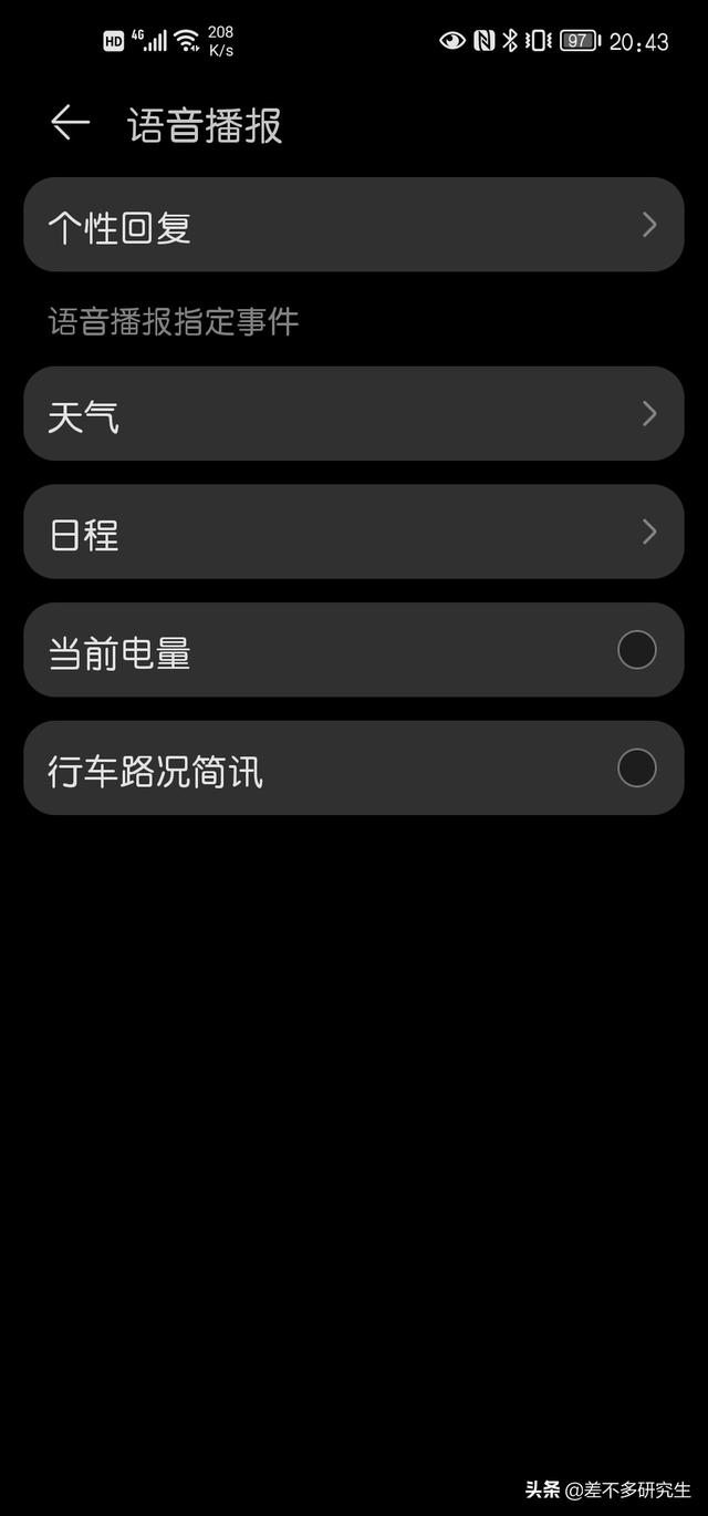 教你用华为的智慧生活APP，让手机充满电自动停止充电