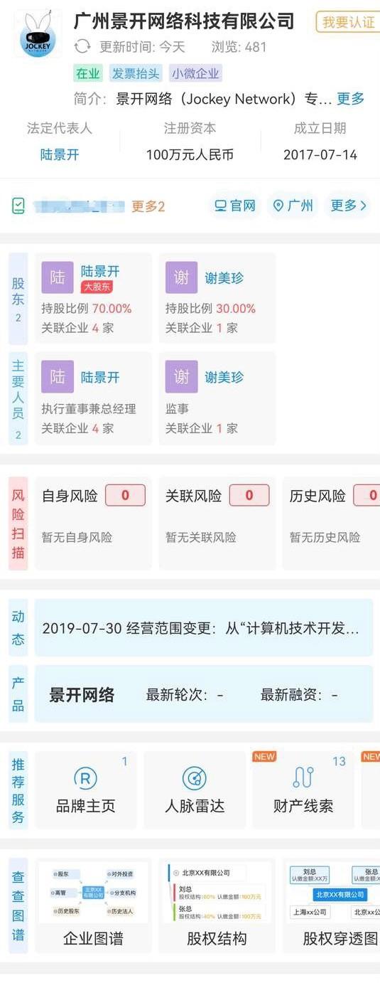 微博大V被大厂欺负？“神勇小白兎”背后的公关流量生意