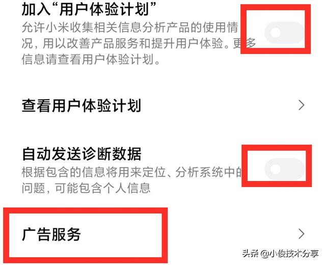 小米手机通过这5个设置，可提升流畅度和安全性，红米手机通用