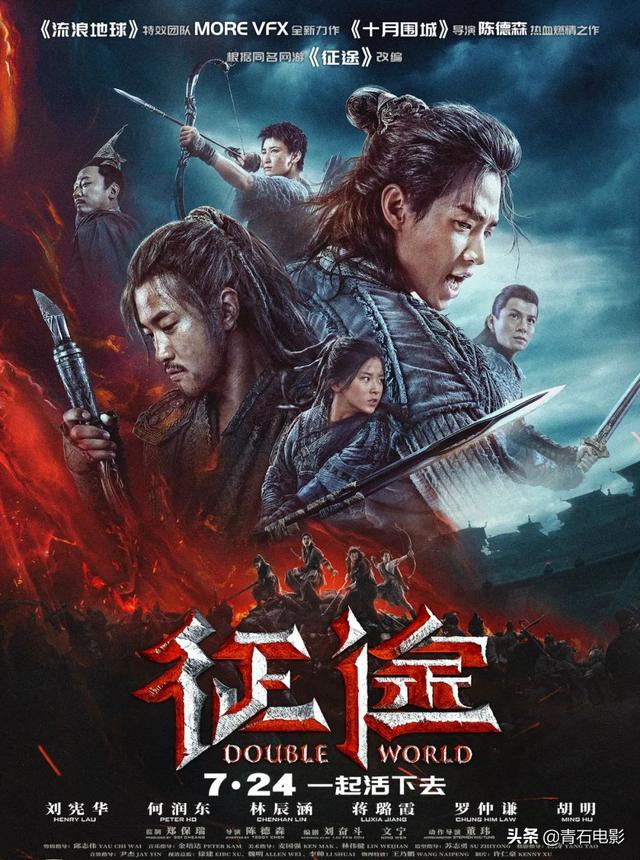 神都龙王演员表:刘宪华《征途》播出4天，豆瓣掉到5.6分，但还没烂到不堪入眼
