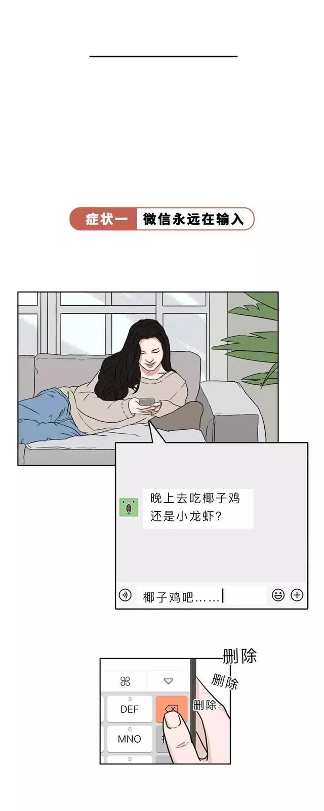 为什么有些人半天才回微信？