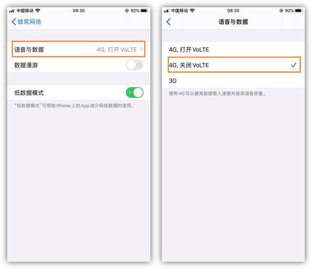 手机网络卡是什么原因（只需一招让你的手机网速提升）(5)