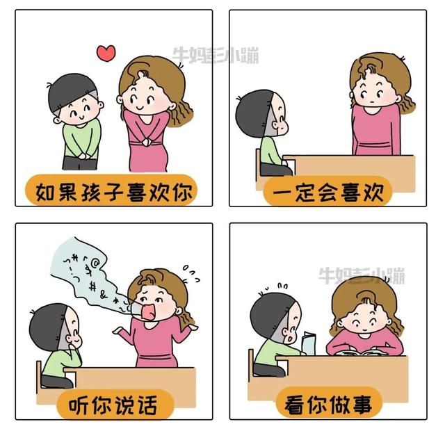 养育孩子充满“挫败感”，这20张漫画能治愈你