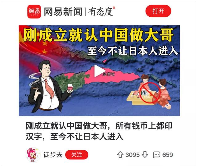 东帝汶所有钱币上都印有汉字，至今不让日本人进入？假的