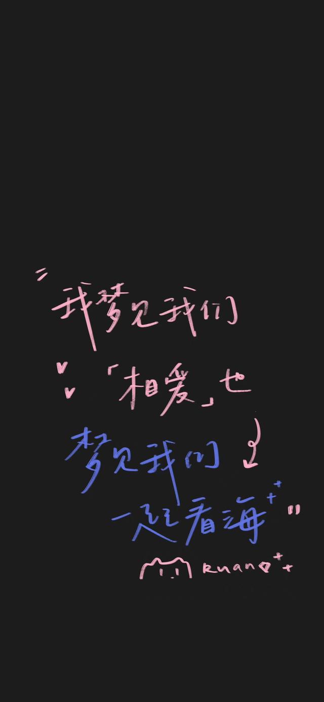 壁纸 浪漫歌词壁纸 太阳信息网