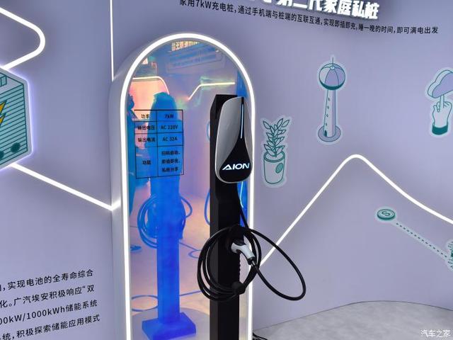 聊聊本届广州车展上展出的那些亮眼技术