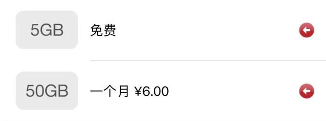 每年130元，微信真的要开始收费了吗