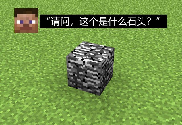 请问 这是什么石头 我的世界 21年砍手岩新番 爆笑回复 Go游戏