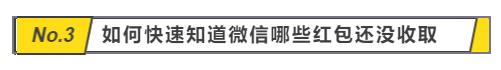 教程，微信的高阶进阶技能，手把手教会系列，给你一个完美的体验-第7张图片-9158手机教程网