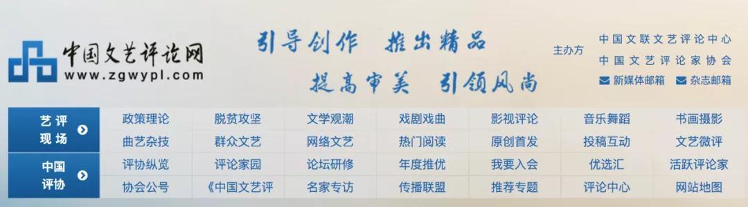 中国文艺评论网3.0版上线	，邀你升级通关！