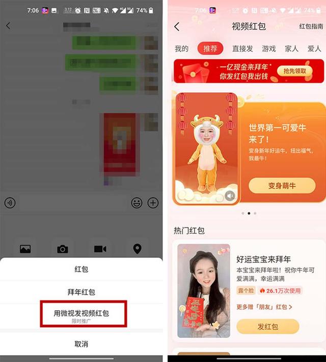 微信红包封面图片下载:微信“红包封面”更新，“奥特曼”皮肤来了