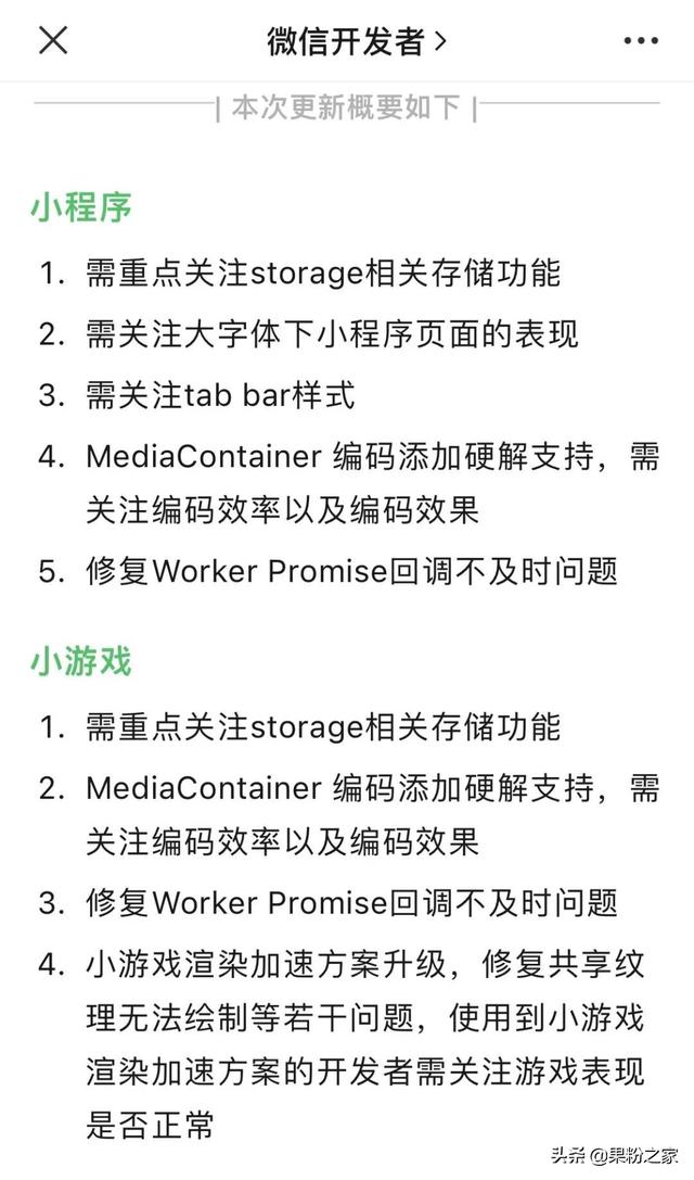 微信发布v8.0.16内测版，新增解散群聊功能