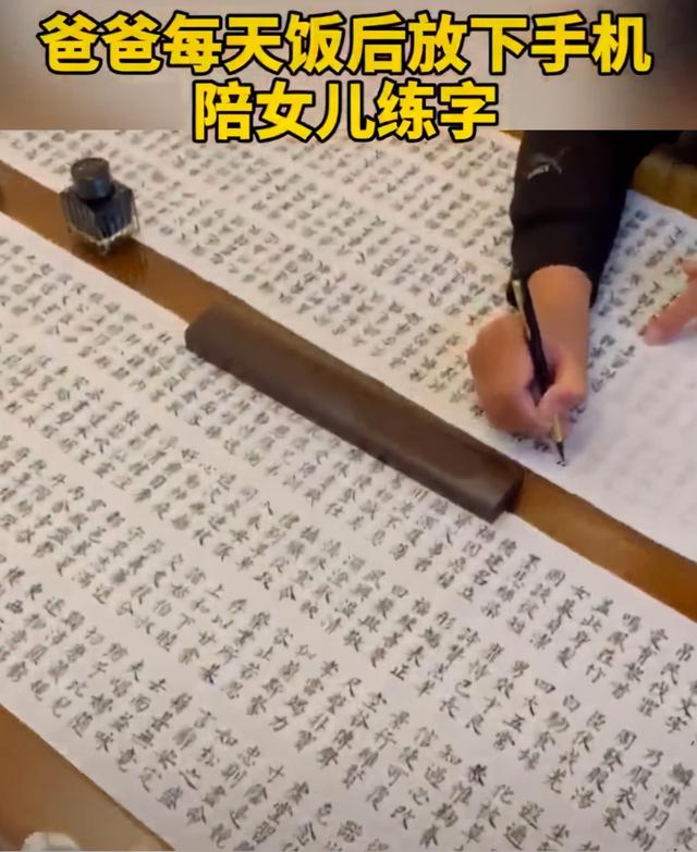 江西一父亲，每天饭后陪女儿练字，书法作品曝光引人称赞