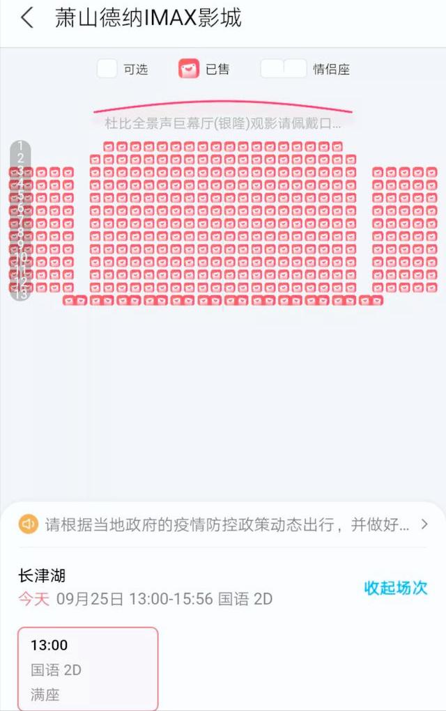 我敢说，再过5天，吴京又要「王炸」了
