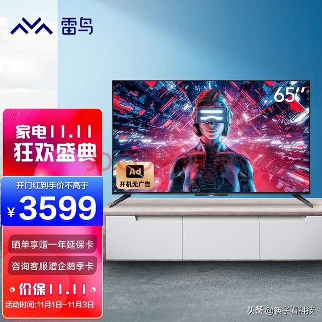 65寸预算3000到4000推荐一个性价比高的电视？